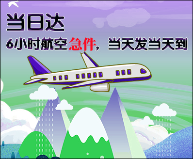 南阳空运西宁机场